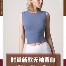 2021春夏新款瑜伽服定制女款贴身舒适透气无袖健身运动上衣 Z07-G0030