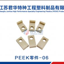 PEEK活门座、活塞环、极板定位卡件、夹头，聚醚醚酮塑料制品定制