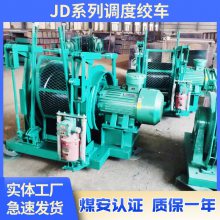 万尊机械 煤矿井下防爆55千瓦JD-4调度绞车长治JD-4调度绞车