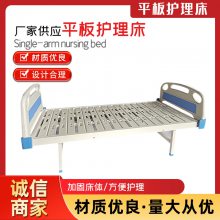医院不锈钢平板床 普通病床 输液病号床 观察用平板护理床 医院不锈钢平板床 普通病床 输液病号床 观察用平板护理床