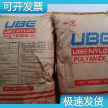 ձ PA6Ͽ UBE Nylon 1022 FDX99 ͹⻬ nylon6