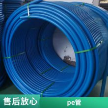 PE管农田大棚灌溉pe给水管 塑料复合管 hdpe管材