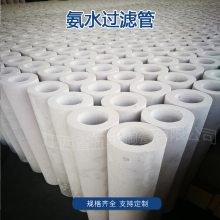供应微孔陶瓷过滤管 陶瓷滤芯 陶瓷膜过滤管