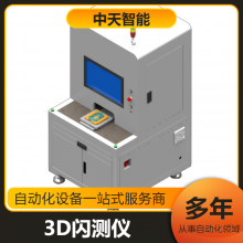 3D άֻ Ӿϵͳ 3DӾ豸