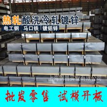 B6***350电工钢强度宝钢板卷规格0.65*1000*C可一张起售卖