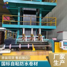 铝箔自粘防水卷材 湿铺法