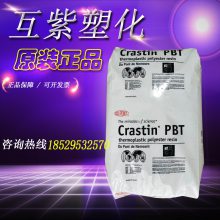 PBT美国杜邦LW9320LM 易脱模 尺寸稳定 加纤20%电器产品