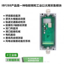 IEPE三轴加速度传感器模块PCB ICP工业压电式三向振动传感器采集器