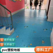 塑胶地板可定制 5.0mm厚PVC地板预订 找浩瑞佳 同质透心