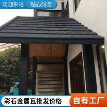 轻钢龙骨学校屋面瓦几字形挂瓦条别墅瓦彩石金属瓦金属喷砂瓦直接发货包安装平改坡包安装免费寄样丰鼎福