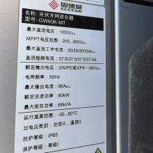 固德威光伏逆变器 60KW 光伏发电系统 GW60K- MT母线电压过高维修 光伏并网逆变器常见故障维修