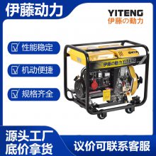 伊藤动力移动便携式5kw三相柴油发电机YT6800E3电启动220V380V