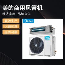 北 京美的直流变频风管机1.5HP 美的空调一拖一KFR-35T2W/B-GC(1)Ⅳ