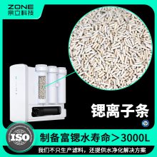 宗立富锶矿化球净水机滤芯碳棒用材料制作矿物质水锶离子陶瓷球富锶条