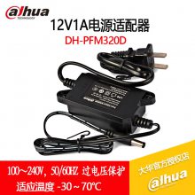 DH-PFM320DͷԴֱ12V2AԴ