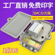 16路SMC光纤光缆分光箱 室外光纤分线箱 楼道箱 塑料光纤分纤箱