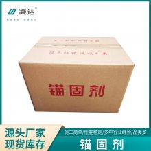 贵州黔南三都 隧道锚杆锚固剂 建筑添加剂 锚喷支护