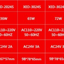 XED-1136S DC36V XED-4013S DC12V XED小耳朵电源适配器