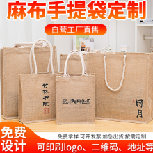 印LOGO棉麻布袋定制茶叶礼品袋手提购物袋订做环保帆布袋