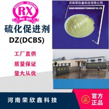 CAS 4979-32-2ٽ DCBSDCBS(DZ)-80DZ