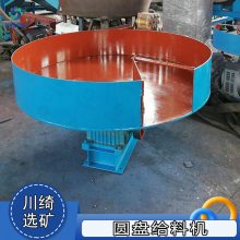 圆盘给料机 矿山物料均匀送料机 铁粉冶金行业喂料机