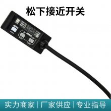 松下接近开关GX-108MA/GX-112MLA/GX-118MKA/GX-130MLKA-P/MB