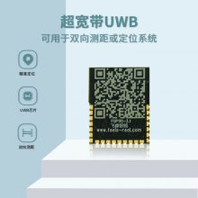 智能手表手机uwb定位芯片测距超宽带芯片作用超宽带无线传输系统uwb定位传递数据莱阳uwb定位芯片
