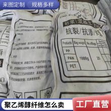 高强单丝聚乙烯醇纤维 砂浆混凝土增强风电基础用 PVA纤维