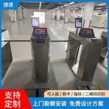 捷德 洁净车间蓝色ESD翼闸订做 刷卡人脸识别通过