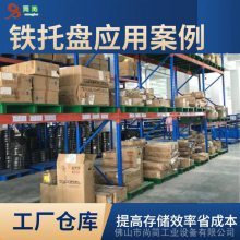 佛山尚简铁托盘 规格型号SJ-TP1210其它可定制