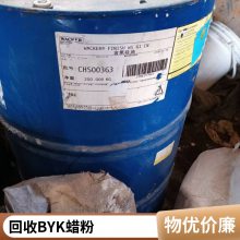 回收塑胶漆耐磨增硬剂 腻子粉润滑剂 as树脂透明蜡粉 木器漆用蜡粉