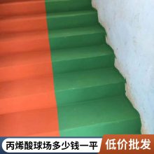 丙烯酸篮球场地施工 球场铺设免费设计 新国标材料