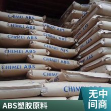 ABS 东丽 700 高流动性 高冲击 高硬度 阻燃 注塑成型