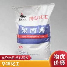 PP 华锦化工 EPS30R 耐老化 抗冲击 耐磨损 高流动 汽车部件 家具配件