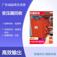 油浸式风冷变压器回收 上门服务 E级绝缘 电力型号 支持上门提货