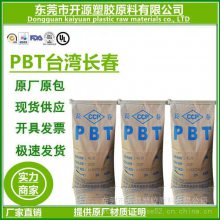 现货 阻燃级PBT 4115-202FV 加玻纤15% pbt塑胶原料厂家供应