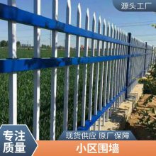 厂家供应 式变压器 小区围墙篱栅 安装简单结实耐用