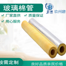 离心玻璃棉管