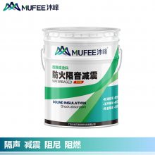 沐峰隔音涂料 绿建住宅隔音涂料3mm厚 隔音涂料的多少一平方