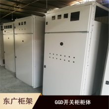 ggd柜是什么意思 GGD型交流低压配电柜柜体 ggd柜/海量热销货源