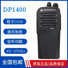 DP1400 DMRԽ ĦVHF UHF רҵ߶Խ̨