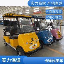 供应卡通共享代步车 座驾式充电方便观光车 实心轮胎游览车