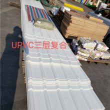apvc防腐瓦 厂房盖顶瓦 树脂屋面瓦 三层复合瓦 梯形PVC瓦