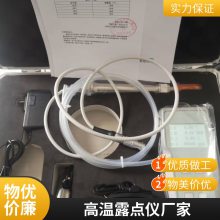 厂家直供 可靠智能露点仪（ SF6智能微水仪）全液晶露点仪 可存储数据