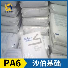 SABIC 沙伯基础 PA6 PV00A 尼龙6 聚酰胺6