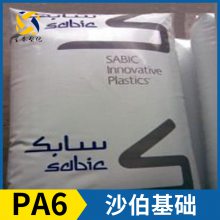 SABIC 沙伯基础 PA6 PX06417 尼龙6 聚酰胺6