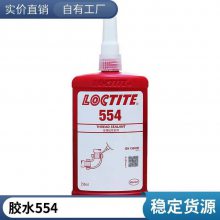 ̩loctite554 ܷ⽺ 250ml