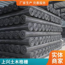 上兴黑色复合土工格栅 路面抗裂用防腐蚀结实可靠可定做