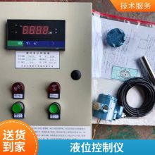 光柱液位显示报警仪