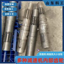 矿用JS75减速机轴斜齿轮 31S010102-1调速器输出轴 精密加工齿